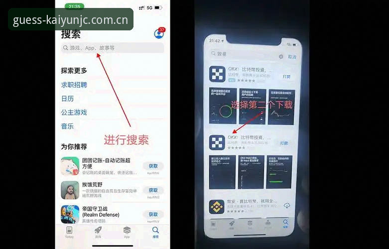 开云竞猜登录入口怎么下载？新版APP与网页版切换的全流程解析