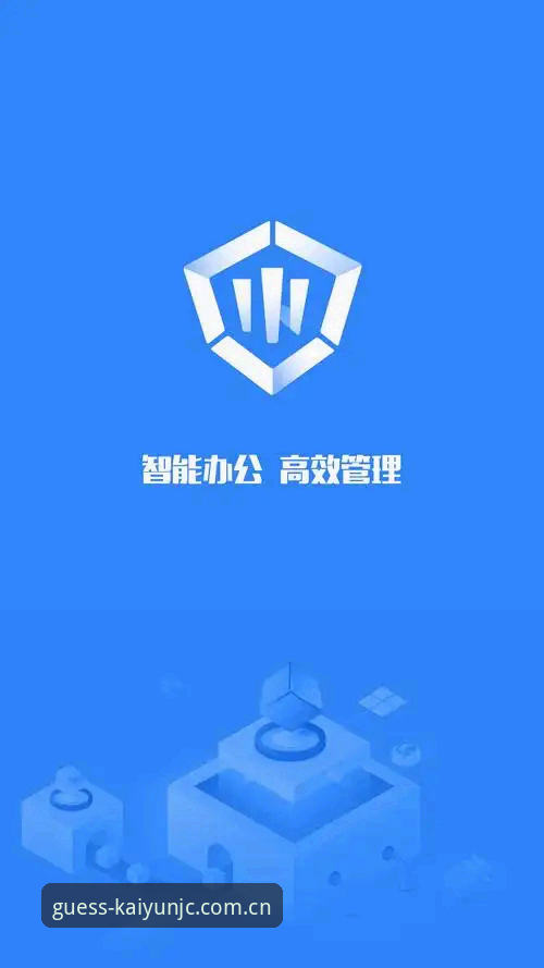 开云竞猜软件APP安卓下载避坑全解析：从入口到投注的实战指南