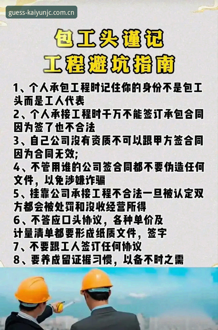开云竞猜软件APP安卓下载 开云竞猜软件APP安卓下载避坑指南:多数人不知道的三个版本差异