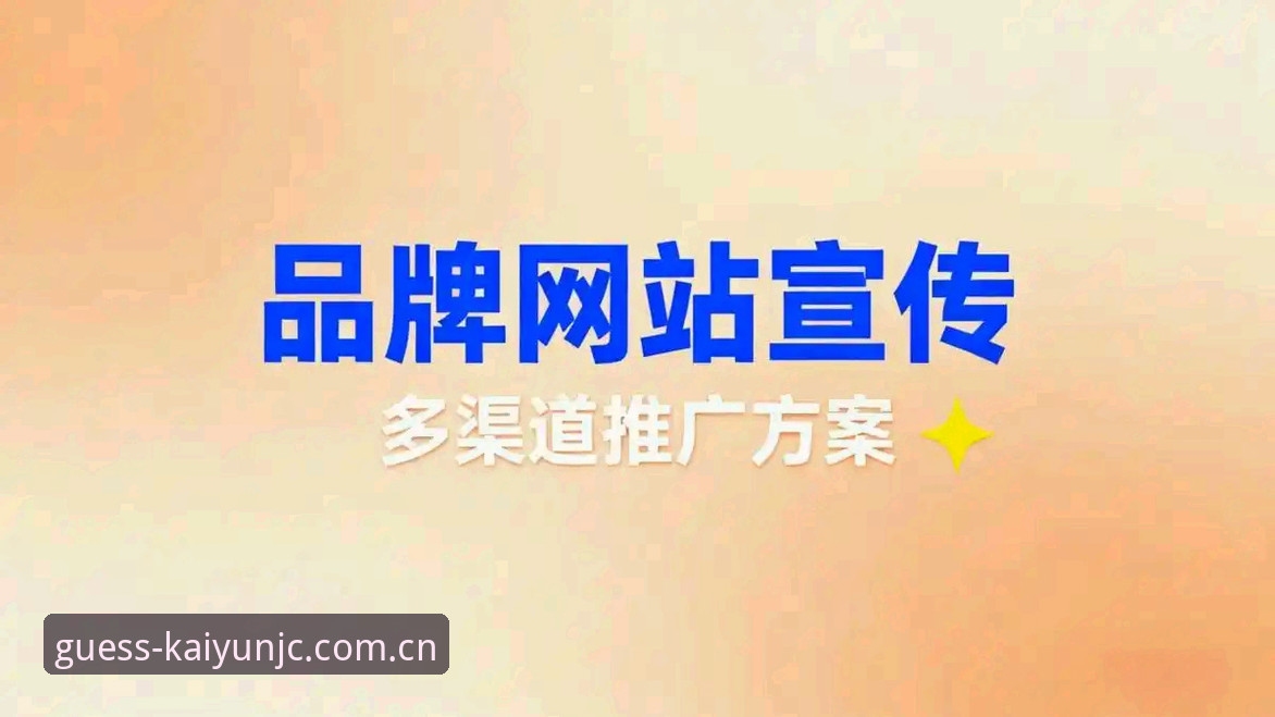 开云竞猜软件V3官网注册全流程指南：从旧版到2026新版的实战操作